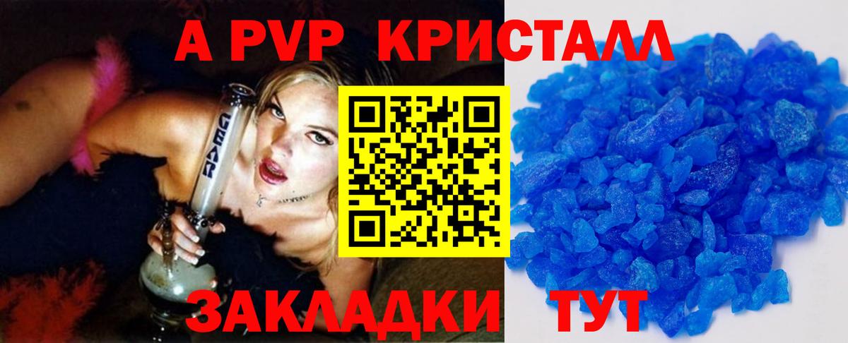 Alpha-PVP СК КРИС  Alpha PVP Соль  A-PVP СК  Alpha-PVP  Вход с VPN  Елец 