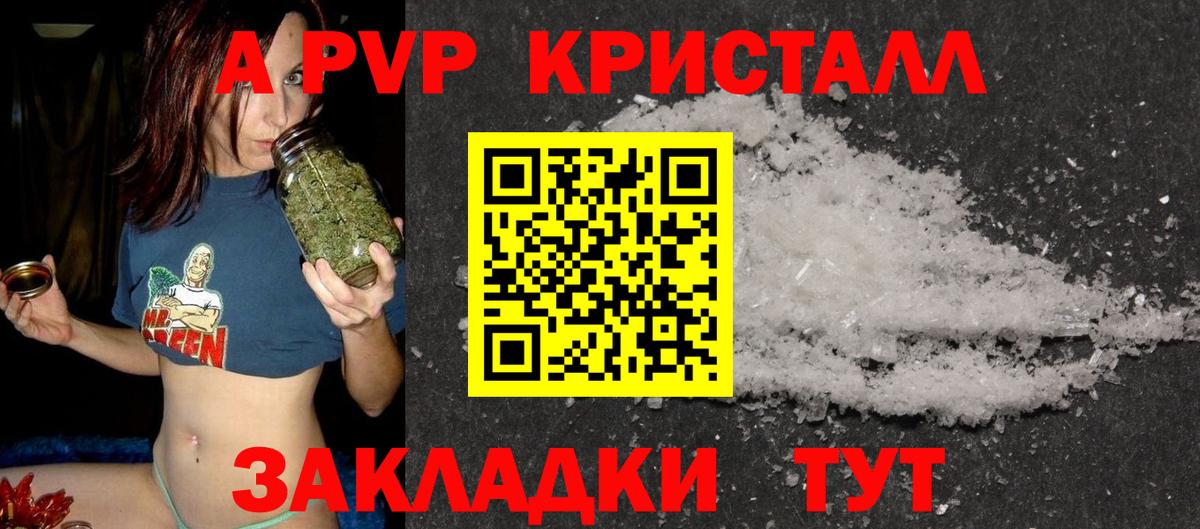 Alpha-PVP СК КРИС Елец