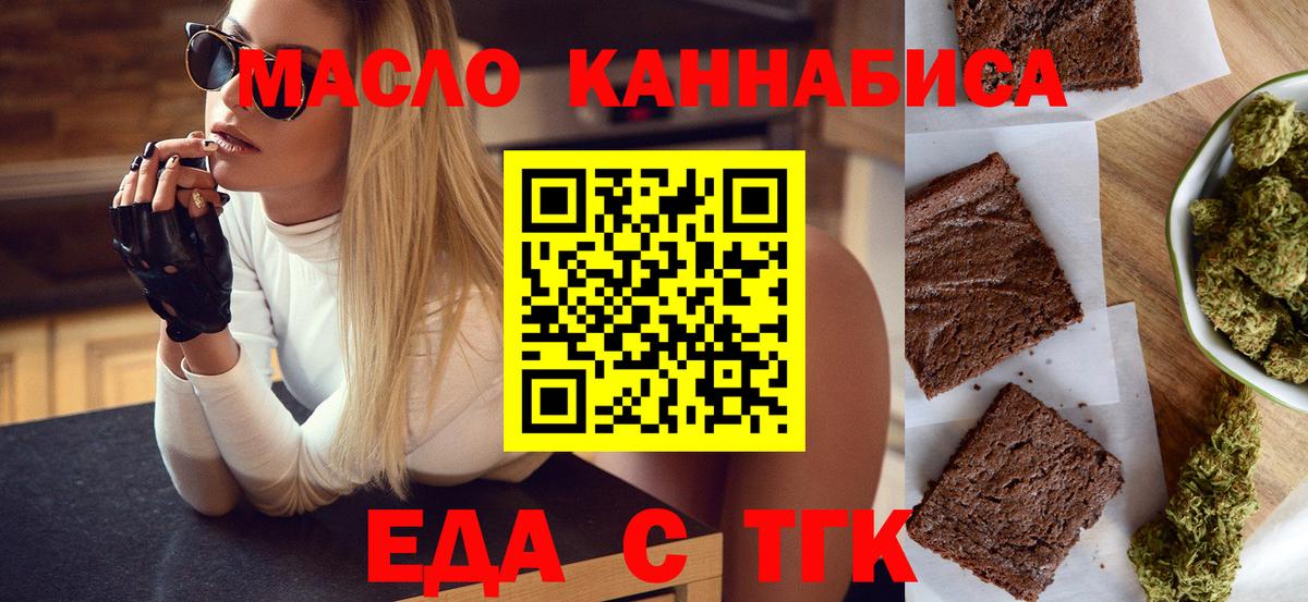 Елец  Canna-Cookies конопля  Вход с VPN 