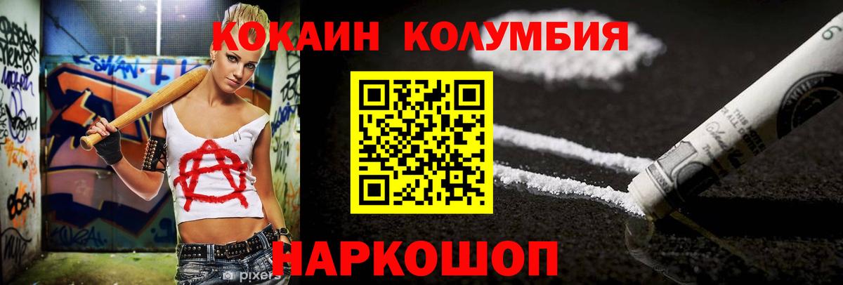 Cocaine Перу Елец
