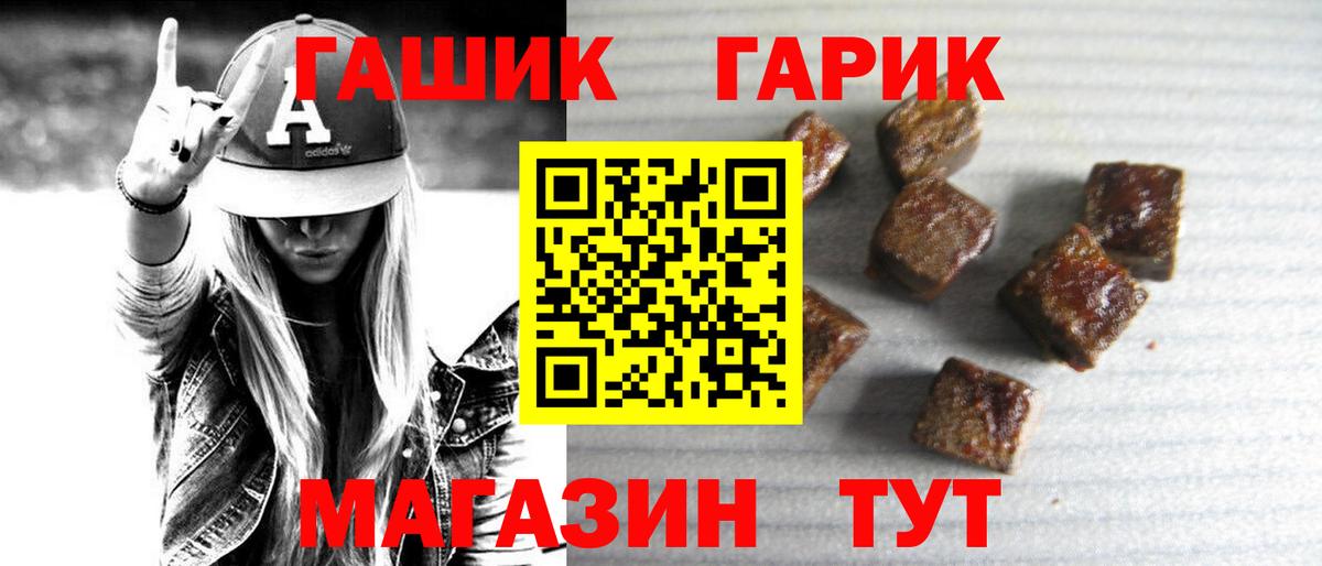 Елец  ГАШ Premium  Гашиш  Вход с VPN 