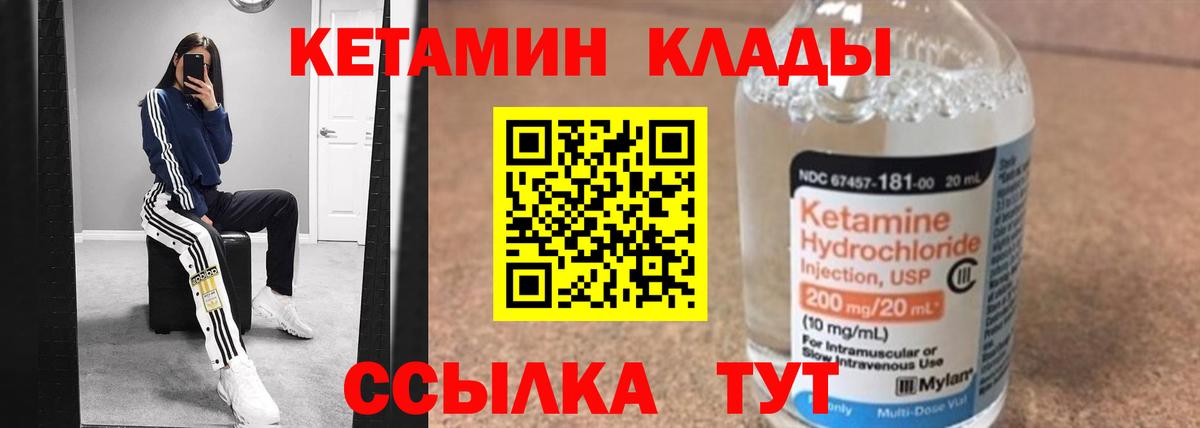 КЕТАМИН VHQ  Кетамин ketamine  Елец  Вход с VPN 