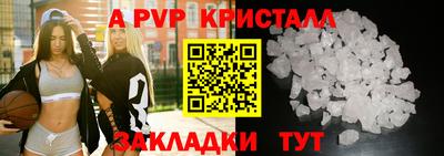 ALPHA-PVP Балаково