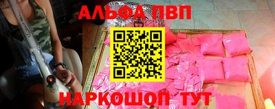 ALPHA-PVP Балаково