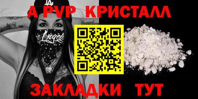 ALPHA-PVP Балаково