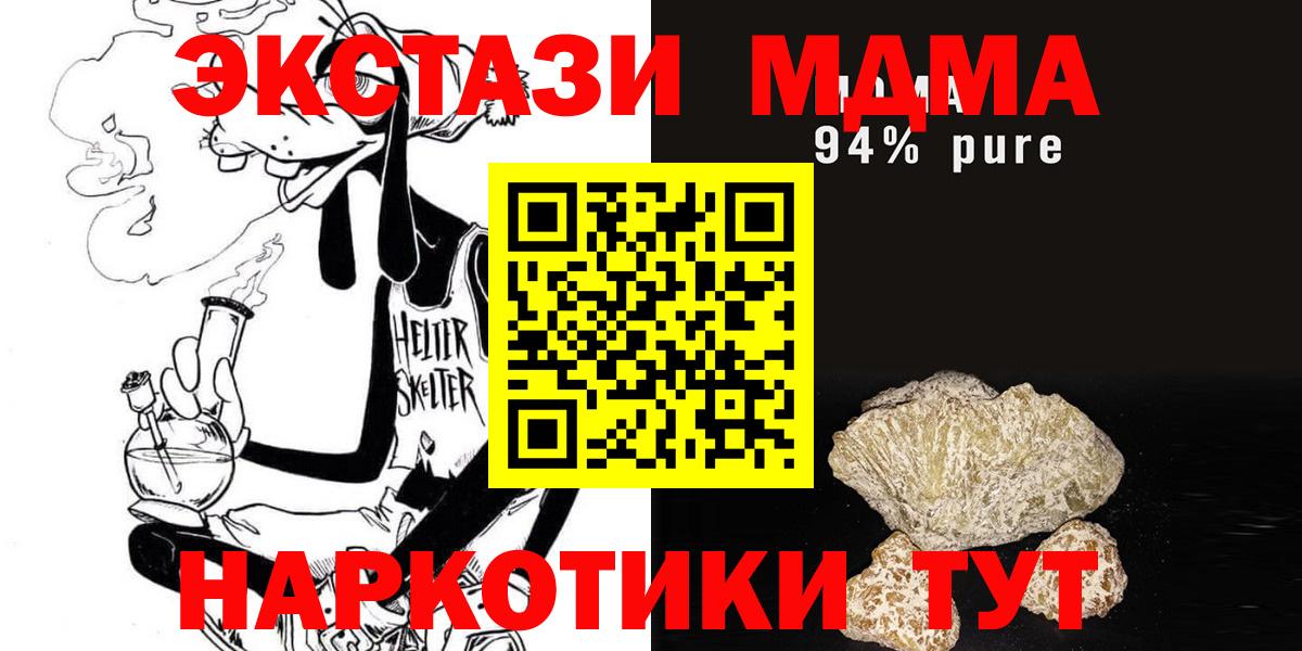 МДМА молли  MDMA молли  MDMA  Вход с VPN  Елец 