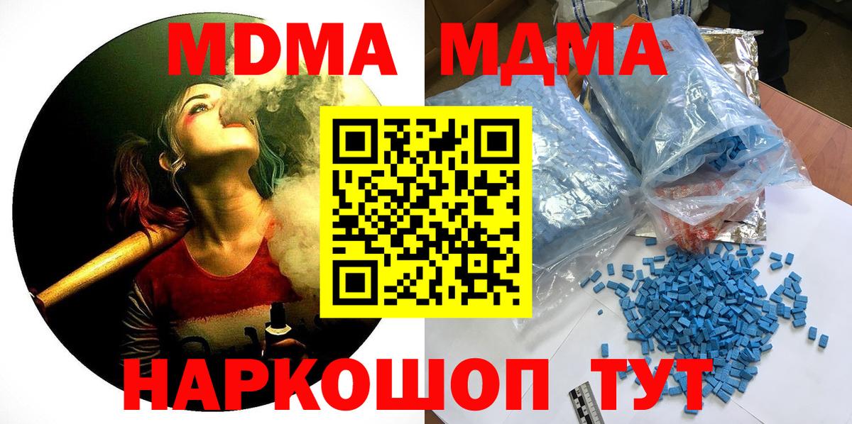 MDMA кристаллы Елец