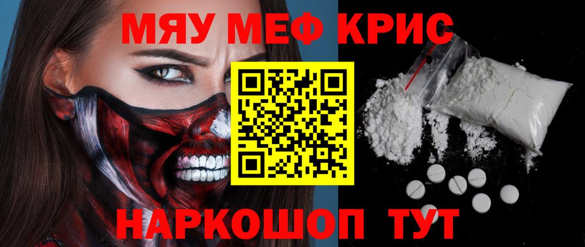 Меф мука Елец