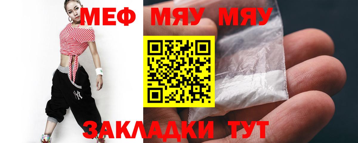 Мефедрон  Меф mephedrone  МЯУ-МЯУ  Елец  МЯУ-МЯУ mephedrone  Вход с VPN 