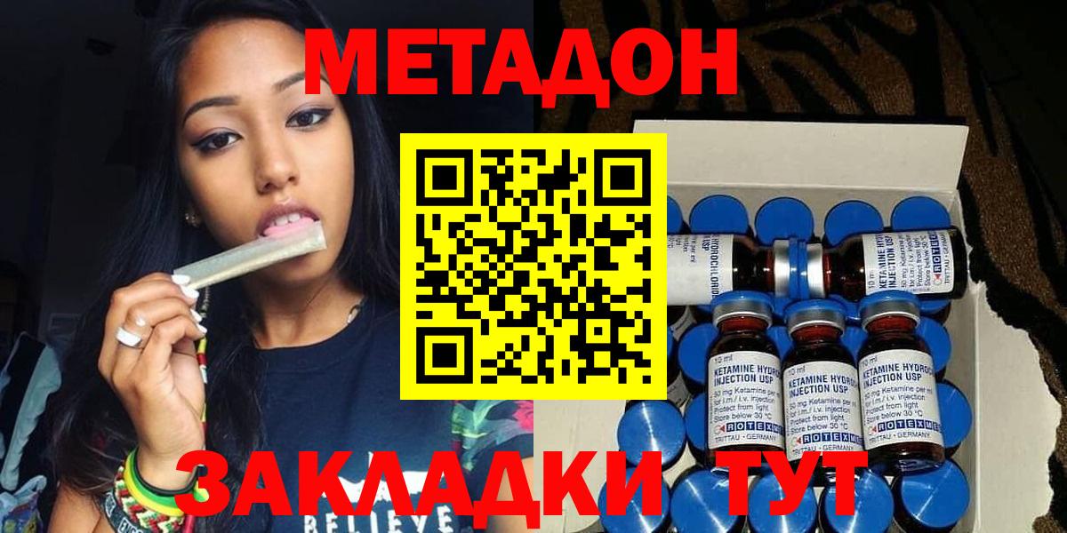 Елец  МЕТАДОН кристалл  Вход с VPN  мориарти как зайти  Метадон кристалл 
