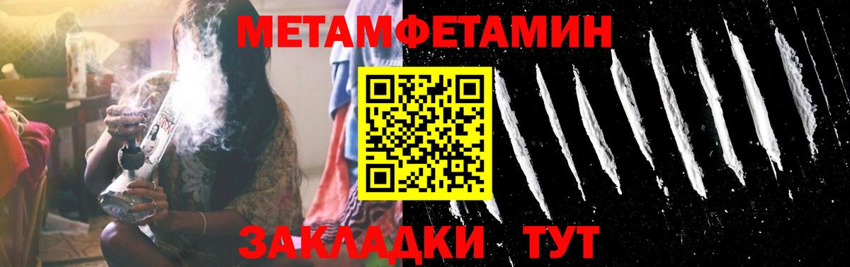 МЕТАМФЕТАМИН  Метамфетамин пудра  Вход с VPN  Елец 