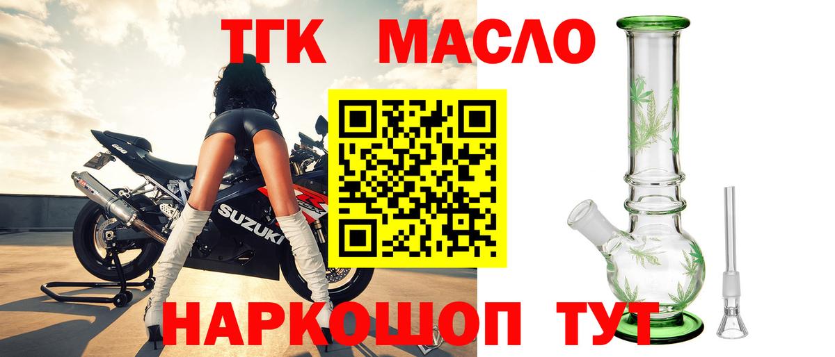 Елец  Дистиллят ТГК THC oil  Вход с VPN 