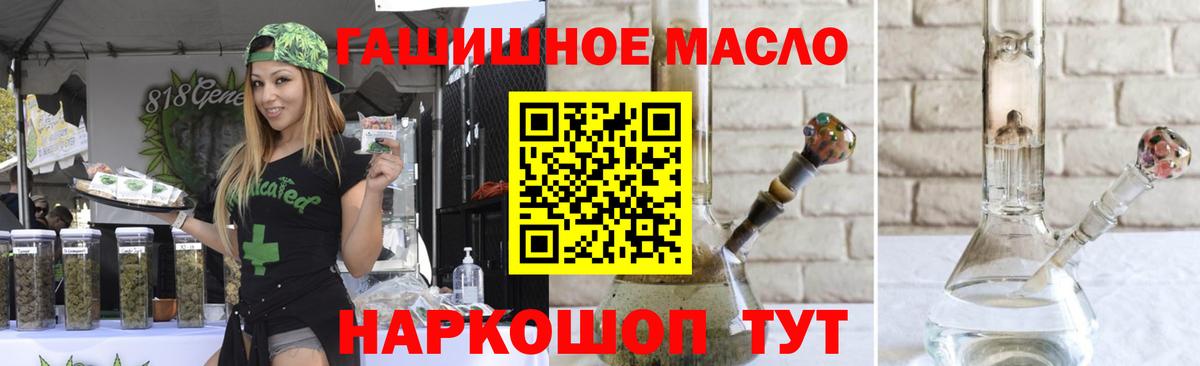 Дистиллят ТГК гашишное масло Елец